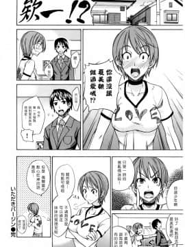 [isao] なまプリン[沒人汉化]_154