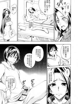 [isao] なまプリン[沒人汉化]_159