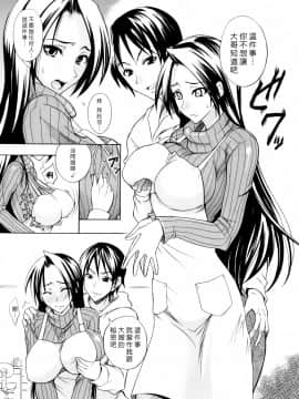 [isao] なまプリン[沒人汉化]_161