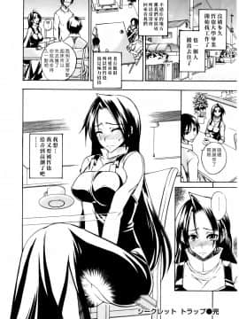 [isao] なまプリン[沒人汉化]_170