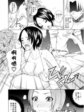 [isao] なまプリン[沒人汉化]_176