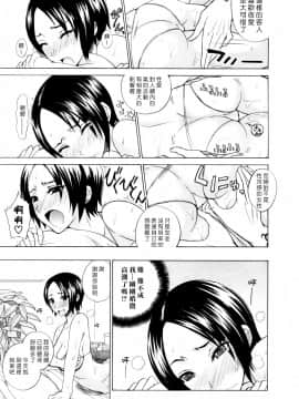 [isao] なまプリン[沒人汉化]_177