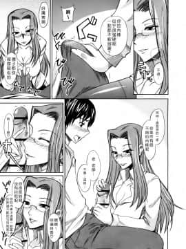 [isao] なまプリン[沒人汉化]_193