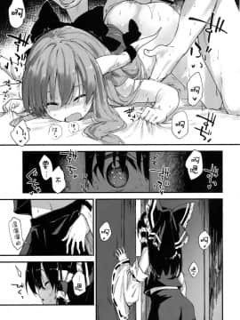(C91) [ドットエイト (さわやか鮫肌)] 霊夢ちゃんとすけべする本 (東方Project) [中国翻訳]_07