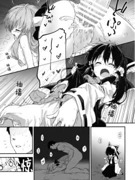(C91) [ドットエイト (さわやか鮫肌)] 霊夢ちゃんとすけべする本 (東方Project) [中国翻訳]_09