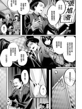 [赤城あさひと] 花唇幻戯 (COMIC 快楽天ビースト 2017年12月号) [中国翻訳] [DL版]_20