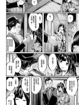 [赤城あさひと] 花唇幻戯 (COMIC 快楽天ビースト 2017年12月号) [中国翻訳] [DL版]_09