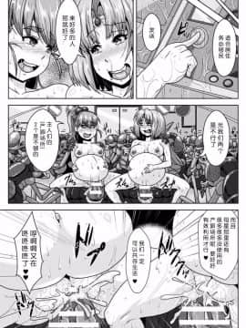 [李星] 産卵場所は宇宙パイロット ([アンソロジー] 二次元コミックマガジン 産卵アクメヒロインズ Vol.2)  [中国翻訳]_21