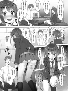 [CEx脸肿汉化组][プリーツたいむ(ぬんぬ)]姪っ娘ブリーディング～生田花梨軟禁調教日記～_004