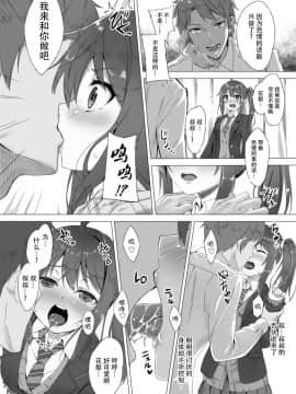 [CEx脸肿汉化组][プリーツたいむ(ぬんぬ)]姪っ娘ブリーディング～生田花梨軟禁調教日記～_005