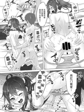 [CEx脸肿汉化组][プリーツたいむ(ぬんぬ)]姪っ娘ブリーディング～生田花梨軟禁調教日記～_021
