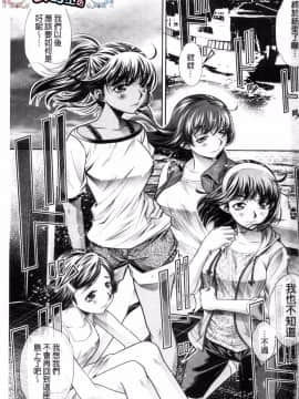 [風的工房][NABURU] 学性壊姦 學性壞姦_003