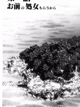 [風的工房][NABURU] 学性壊姦 學性壞姦_005