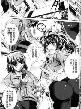 [風的工房][NABURU] 学性壊姦 學性壞姦_007