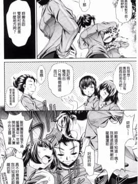 [風的工房][NABURU] 学性壊姦 學性壞姦_008