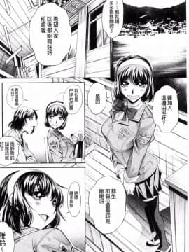 [風的工房][NABURU] 学性壊姦 學性壞姦_010