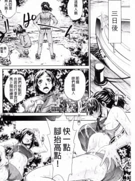 [風的工房][NABURU] 学性壊姦 學性壞姦_012