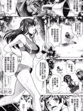 [風的工房][NABURU] 学性壊姦 學性壞姦_013