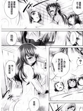 [風的工房][NABURU] 学性壊姦 學性壞姦_015
