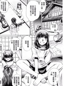 [風的工房][NABURU] 学性壊姦 學性壞姦_016