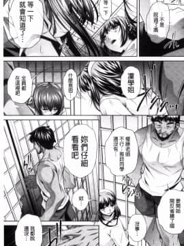 [風的工房][NABURU] 学性壊姦 學性壞姦_017