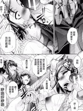 [風的工房][NABURU] 学性壊姦 學性壞姦_020
