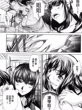 [風的工房][NABURU] 学性壊姦 學性壞姦_021