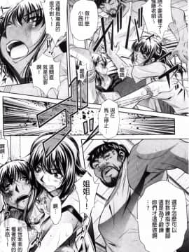 [風的工房][NABURU] 学性壊姦 學性壞姦_022