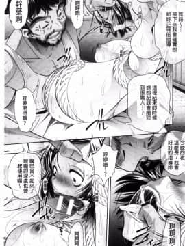[風的工房][NABURU] 学性壊姦 學性壞姦_023