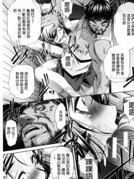 [風的工房][NABURU] 学性壊姦 學性壞姦_025