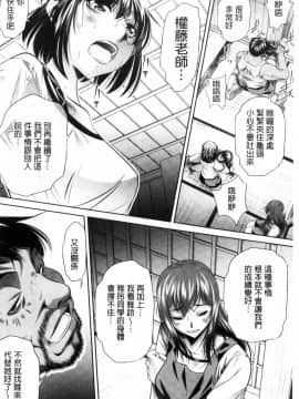 [風的工房][NABURU] 学性壊姦 學性壞姦_026