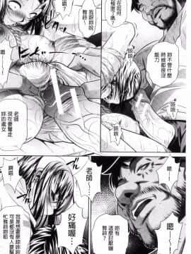 [風的工房][NABURU] 学性壊姦 學性壞姦_030