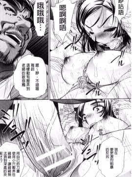 [風的工房][NABURU] 学性壊姦 學性壞姦_032