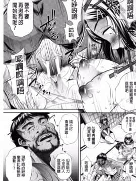 [風的工房][NABURU] 学性壊姦 學性壞姦_035