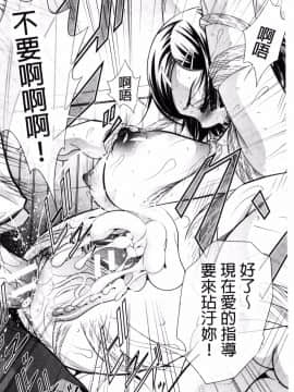 [風的工房][NABURU] 学性壊姦 學性壞姦_040