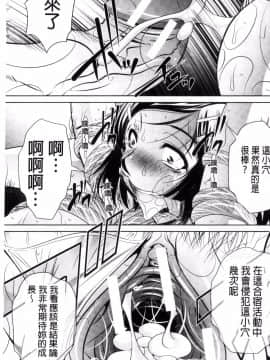 [風的工房][NABURU] 学性壊姦 學性壞姦_041