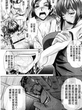[風的工房][NABURU] 学性壊姦 學性壞姦_045