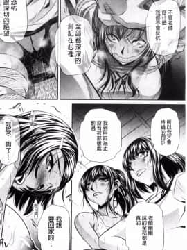 [風的工房][NABURU] 学性壊姦 學性壞姦_046