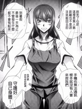 [風的工房][NABURU] 学性壊姦 學性壞姦_047