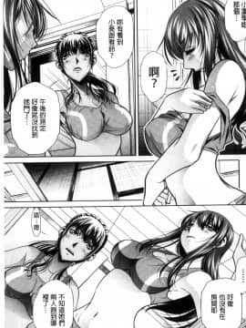 [風的工房][NABURU] 学性壊姦 學性壞姦_061