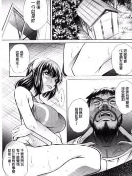 [風的工房][NABURU] 学性壊姦 學性壞姦_063