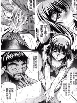 [風的工房][NABURU] 学性壊姦 學性壞姦_065