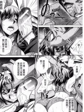 [風的工房][NABURU] 学性壊姦 學性壞姦_066