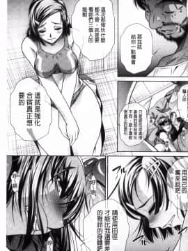 [風的工房][NABURU] 学性壊姦 學性壞姦_067
