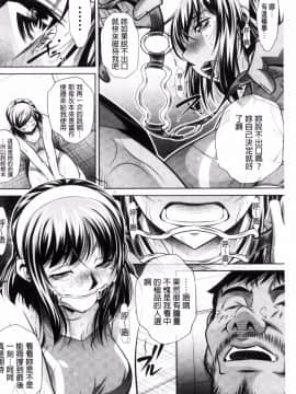 [風的工房][NABURU] 学性壊姦 學性壞姦_068