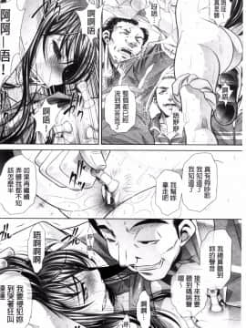 [風的工房][NABURU] 学性壊姦 學性壞姦_114
