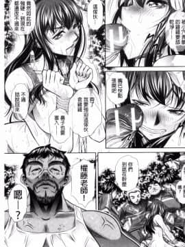 [風的工房][NABURU] 学性壊姦 學性壞姦_119