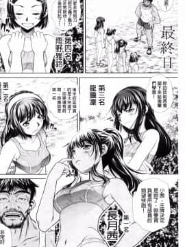 [風的工房][NABURU] 学性壊姦 學性壞姦_132