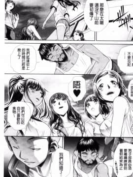 [風的工房][NABURU] 学性壊姦 學性壞姦_133