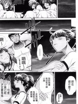 [風的工房][NABURU] 学性壊姦 學性壞姦_134